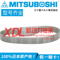 Japan Samsung polyurethane steel wire timing belt T5-71 T5-72 T5-73 T5-75 T5-78
