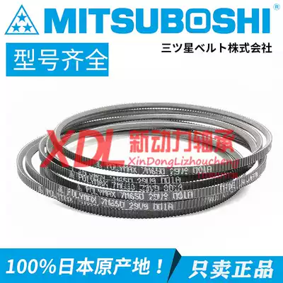 Japan Samsung brand belt imported wide-angle belt 7M600 7M615 7M630 7M650 7M670