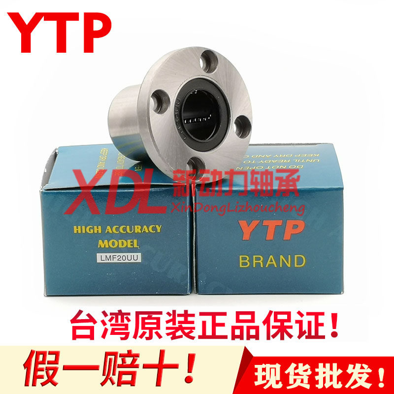 Original YTP Round flanged linear bearing LMF6 8 10 12 13 16 20 25 30 35 40UU