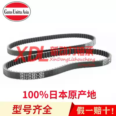 Japan imported UNITTA 267-3GT machine tool belt drive conveyor timing belt