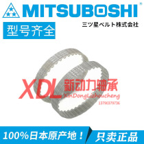 Japan Samsung imported polyurethane belt Steel wire PU timing belt T5-165) T5-185) T5-200) T5-215