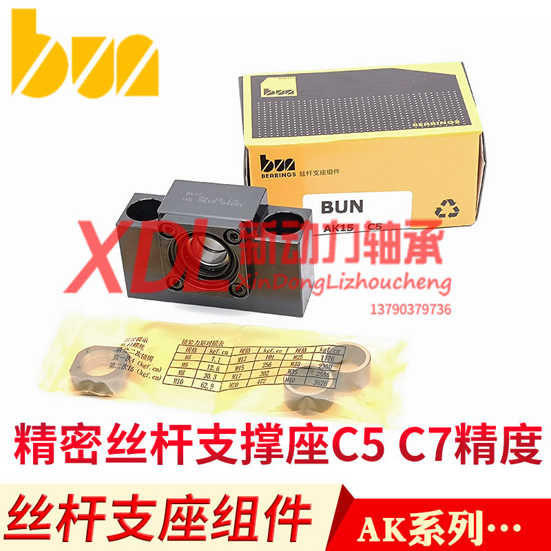 Precision ball bearing wire rod support seat wire rod bearing seat AK15 C7 level