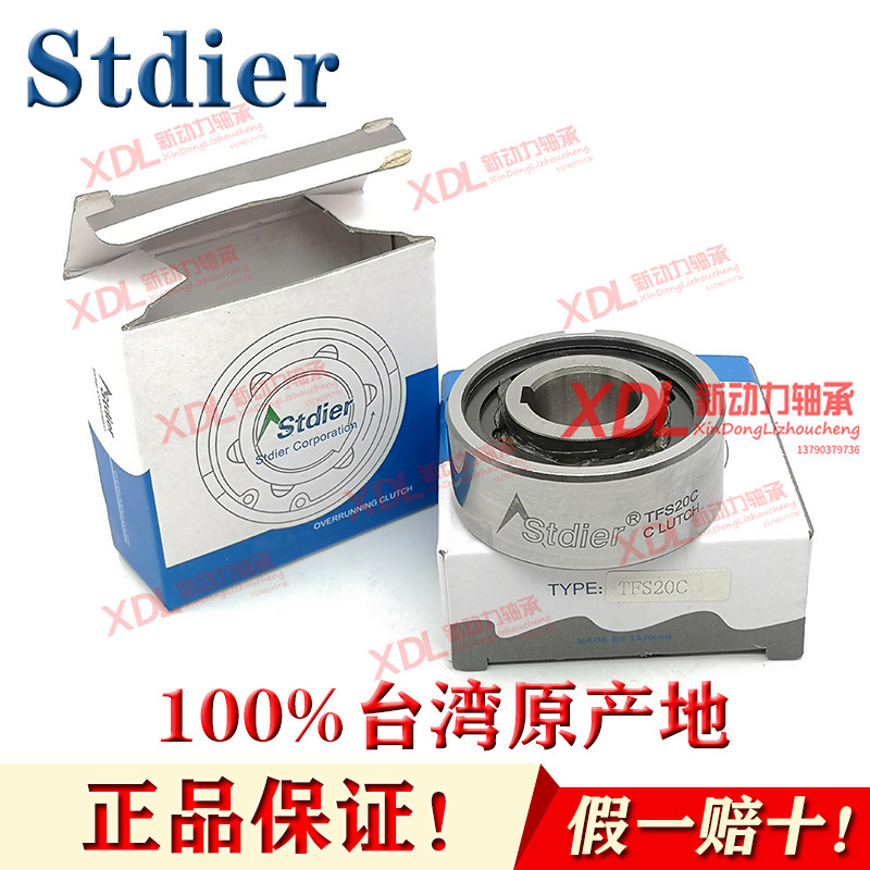 Taiwan stdier one-way TFS12C TFS12C 15C 17C 20C 30C 30C 30C beyond the clutch
