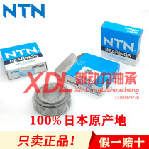 Japan NTN 32203 32204 32205 32206 32207 32208 Tapered roller bearings