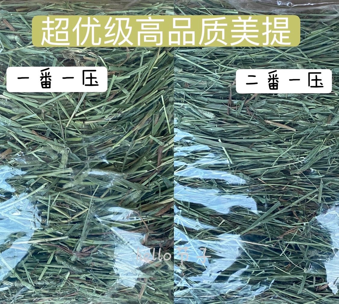 Super premium American Timothy grass high quality Meti one hundred and one pressure two times a press fragrant green 500g five pounds