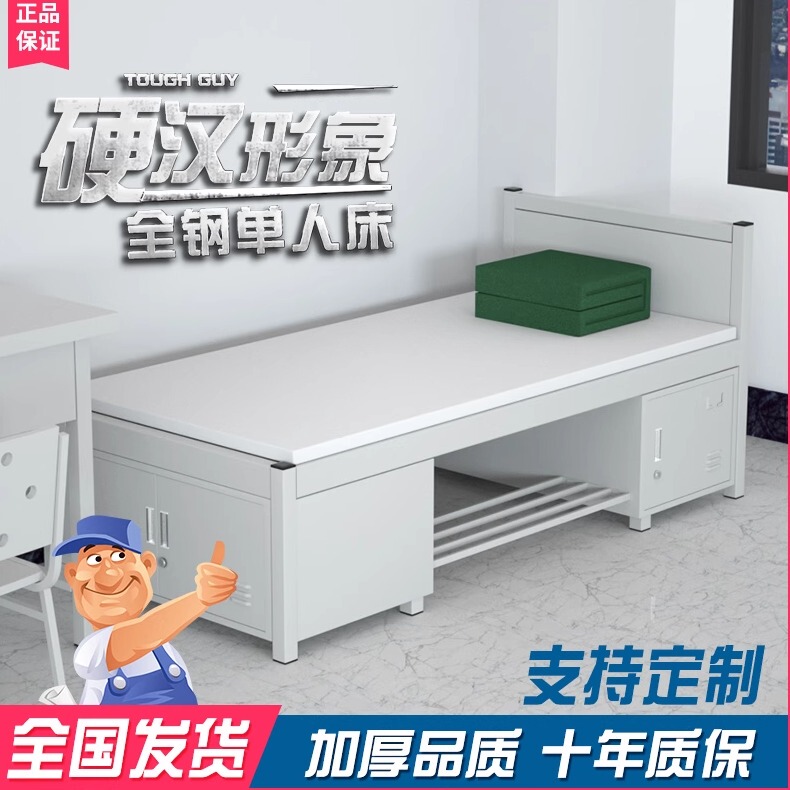 Firefighting Dormitory Single 90cm Wrought Iron Bed Adult Steel Frame Bed Duty Room Iron Box 1.2m Thickened Staff Standard Bed