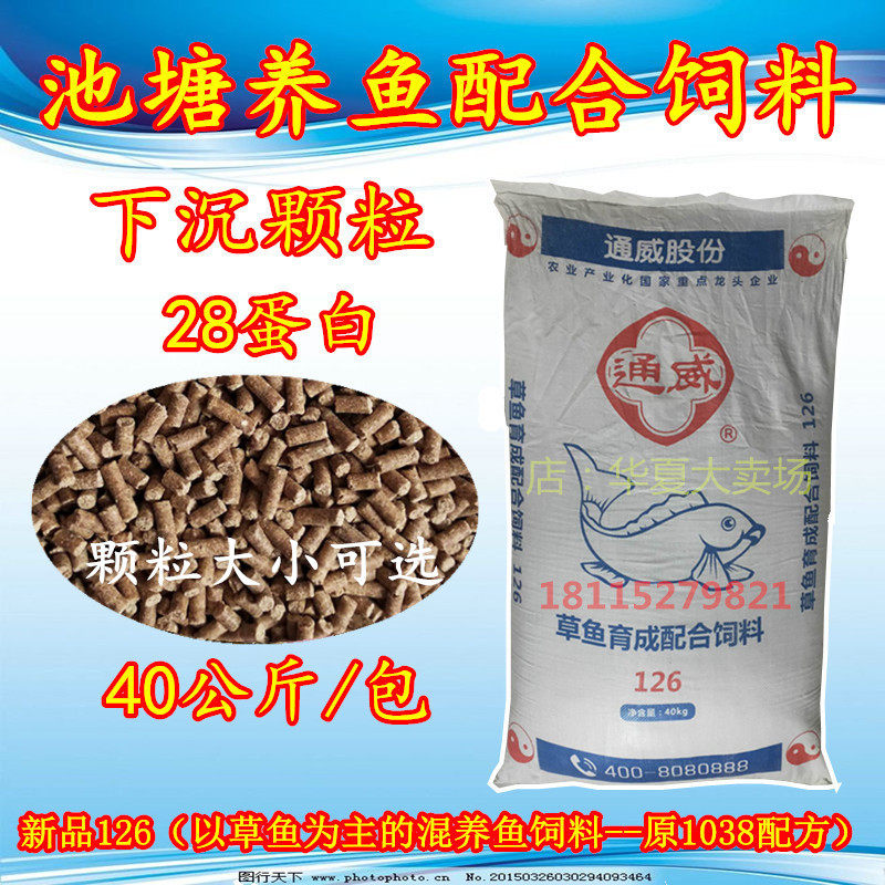Tongwei fish feed Fishing fishing bait Yuan Tang Ma Tuan granular powder Bulk fish food Carp crucian carp grass Koi fish food Black pit
