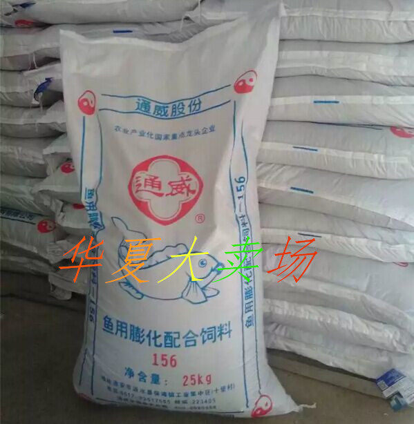 Tongwei fish feed small particles goldfish koi fish feed original pond pellet feed freshwater fish general type