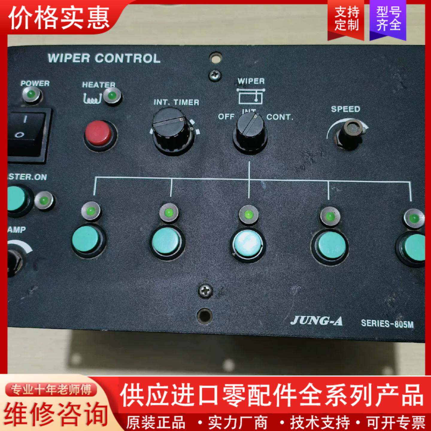 议价JUNG-A SERIES-805M平移式雨刮器控制器,船用