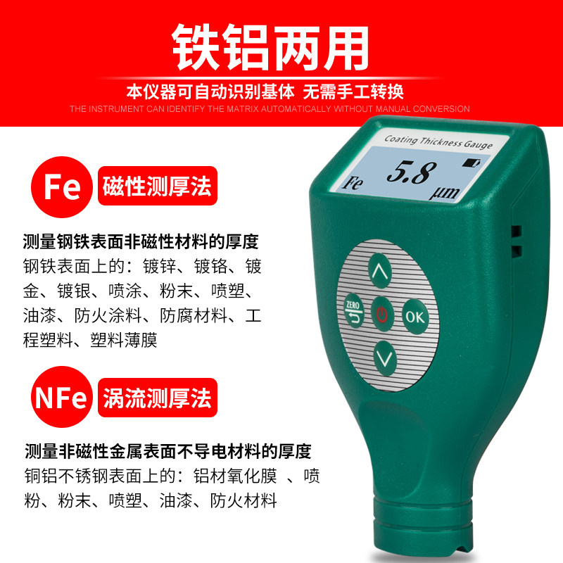Industrial high-precision galvanized chrome layer thickness gauge coating paint spray powder paint film instrument used car detection