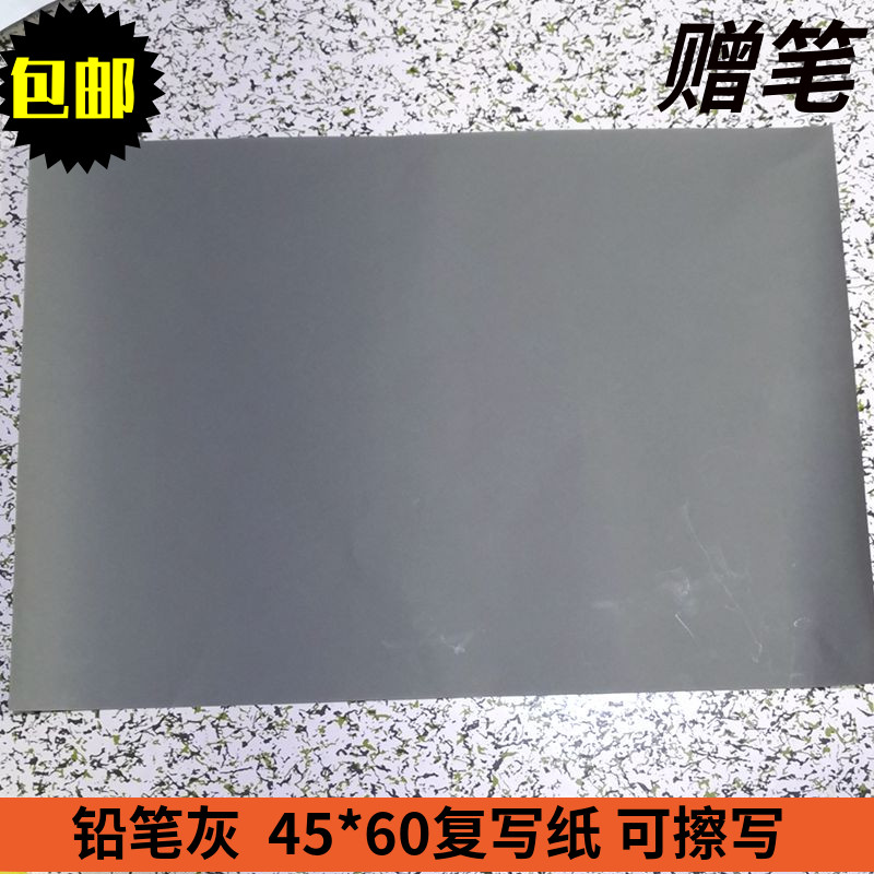 Gray copy paper large pencil-colored single-sided copy paper copy engineering sketch paper copy paper printing paper