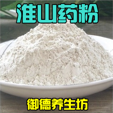 Now Grinding without sulphur home dried raw and peeled clay Clay Stick Yam Powder Yam Powder Yam powder-Taobao