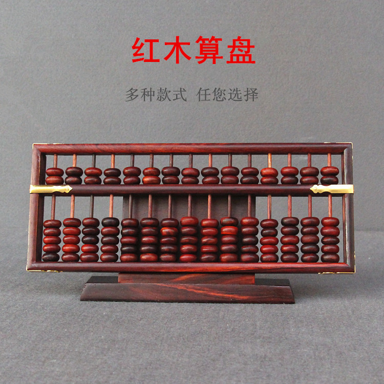 Red Wood Abacus Red Acid Branches Purple Sandalwood Wood With Base Abacus Furniture Residence Ornaments Wenfang Furnishing Wood Carved Handicraft Swing Accessories