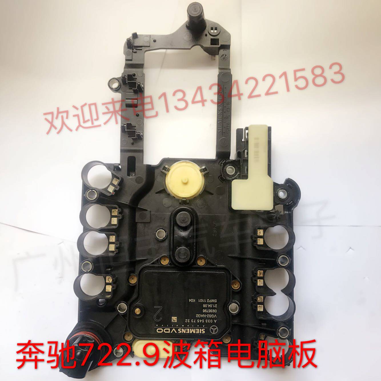 Mercedes - Benz 722 9 - wave box board 2 board 3 board, car removal used