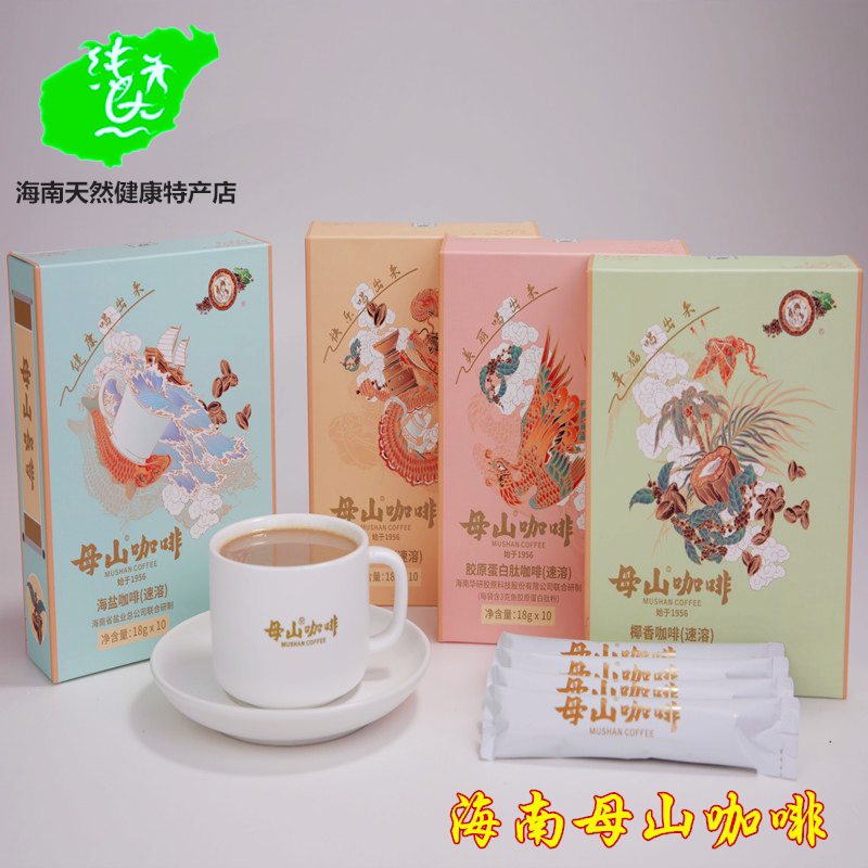 Hainan Mother Mountain Coffee Instant Sachets with Sea Salt and Coconut Flavor, Charcoal Roasted Coffee Powder 18g*10 Bags/Box, Extra Strong Instant Drink