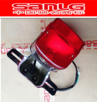 Three-bell motorcycle SL125-5T tail light SL150-5D tail light lamp shade with cover (new) original factory accessories