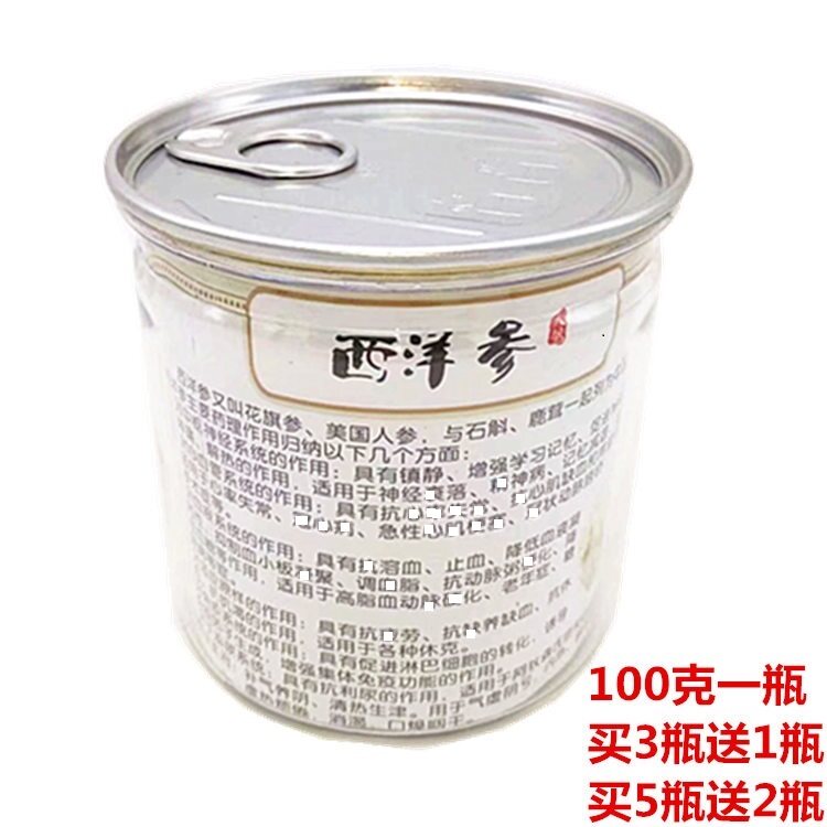 American Ginseng Powder Northeast Wild American Ginseng Powder Soft Branches Citi Ginseng Powder and 37 Powder Good Partner 100 gr Bottles