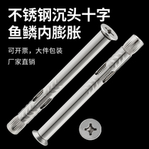 304 stainless steel cross countersunk head internal expansion fish scale elongated hole built-in pull-blast aluminum alloy broken bridge door and window screws