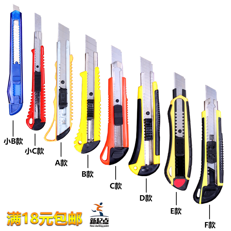 Utility knife Cutting knife Paper cutting knife Metal blade Wallpaper Wallpaper paper cutting knife with blade sharpening pencil out of the box tool