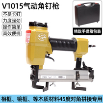 V1015B nail gun pneumatic corner nail gun cross stitch mounting nail gun 45 degree picture frame splicing corner nail gun V nail gun