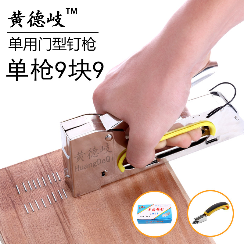 Manual code nail gun Martin gun U-shaped nail door nail gun Nail gun Advertising inkjet stretched canvas 1008F