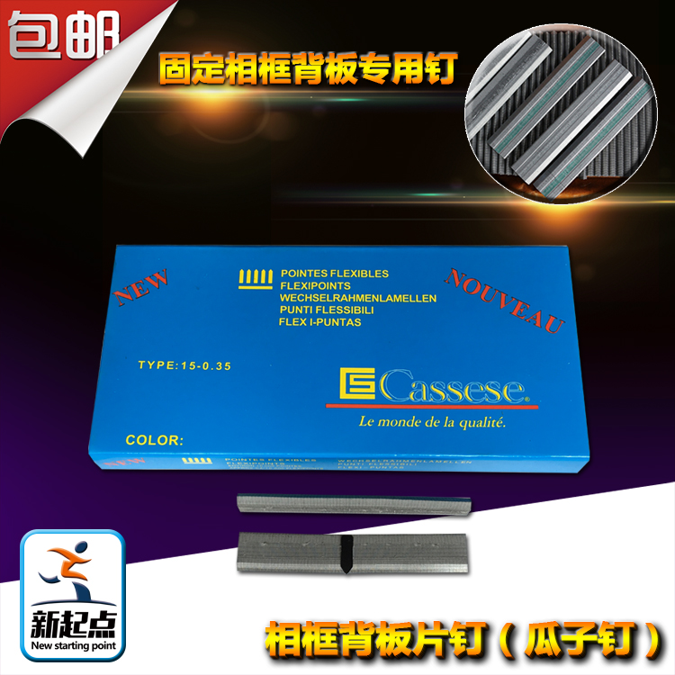 Blue Box Sheet Nail Photo Frame Back Plate Fixed Sheet Nail Triangle Melon P515 sheet nail French sheet nail sheet Nail Gun