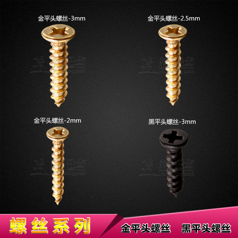 Gold black flat head self-tapping screw cross countersunk head screw lengthened screw wood screw flat head screw M3M2 5M2