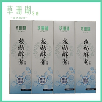 Grass Coral Plant Enzyme Toothpaste Whitening 160g x4 Family Dress Gingival Relief Oral Problems Teeth