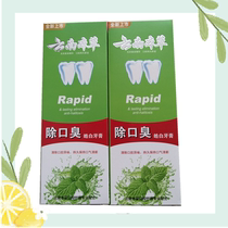 Yunnan herbal toothpaste grass grass in addition to bad breath white clean bright white 120g x2 periodontal care