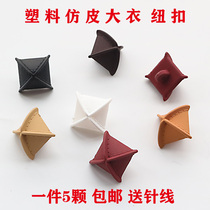 Cashmere coat button women plastic square button windbreaker coat garment decoration buckle super thick