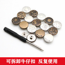 Waist button button jeans movable rivets Removable nail-free adjustment waist large change small button wild