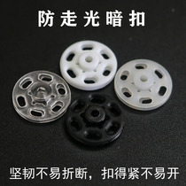 Clothes buttons anti-opening shirts anti-light dark buckles baby children invisible buckles plastic buttons transparent mother and child buckles