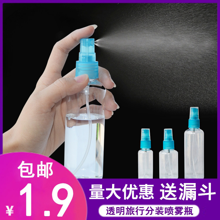 Moisturizing Small Spray Bottle Cute Sprayer Water Spray Bottle Small Spray Pot Transparent Plastic Makeup Bottle Spray