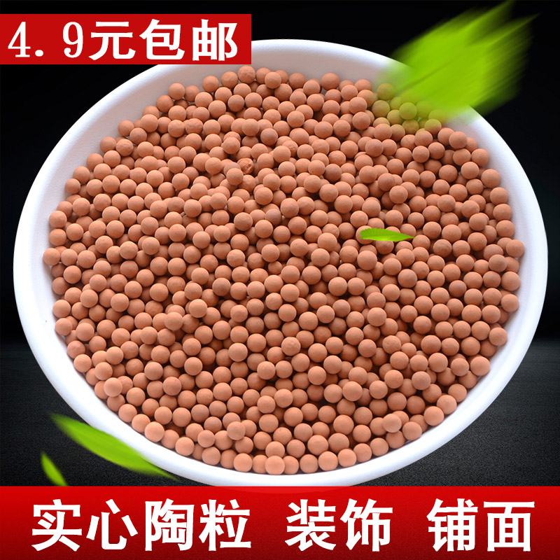 Plant mat bottom Ceramite Laid Ground Soil Grain Medical Stone Ceramite Mineralized Ball Soilless Cultivation Matrix
