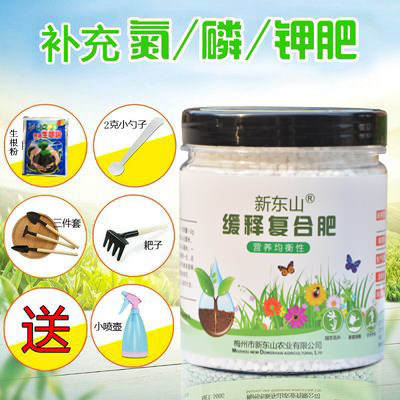 Compound fertilizer green planting potted plant universal gold Ge nutrient solution fertilizer nitrogen phosphorus potassium grain slow release fertilizer