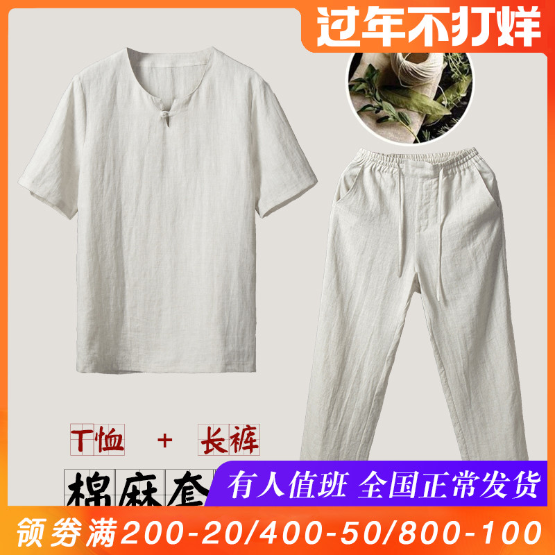 Hemp men's Chinese style Tang suit summer thin cotton linen T-shirt Chinese loose linen short sleeve two-piece set