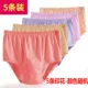 Đồ lót nữ trung niên và trung niên cotton mẹ đồ lót cũ eo cao cỡ lớn quần short tam giác lỏng quần đầu mùa hè cotton quần chip nam