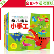 Childrens handmade books Three-dimensional handmade origami books Educational diy handmade paper-cut toys Handmade materials
