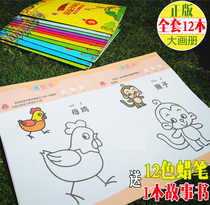  Childrens drawing book Picture book Baby coloring book Kindergarten learning coloring doodle book Painting book 2-3-4-6 years old