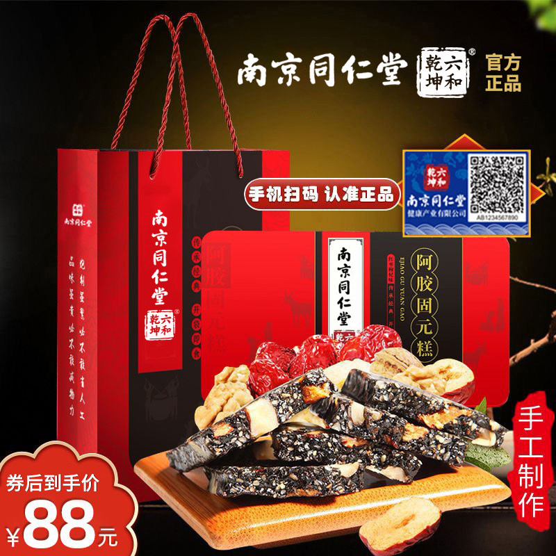 Nanjing Tongrentang donkey-hide gelatin cake cream ready-to-eat Dong Gillian pure hand-made Guyuan cream nourishing and regulating qi and blood women - Taobao