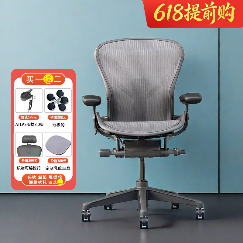 Herman Miller Aeron 2Nd Generation Ergonomic Chair Computer Chair Long-Sitting Office Chair Gaming Chair