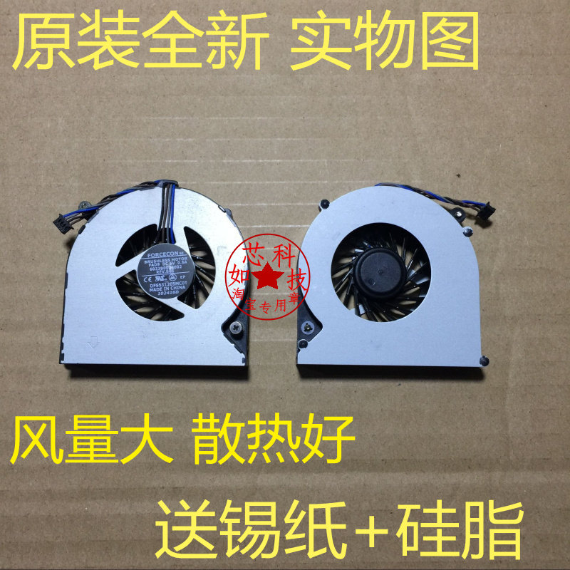 Suitable for new HP HP HP 4530S 8460P 6460B 8460P 8470P 4730S 4730S Fan