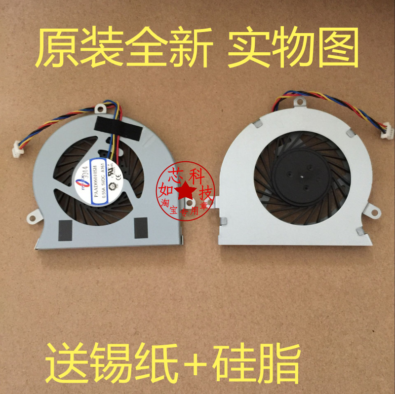 Tsinghua Tongfang Fengrui S40F S40H S48F S48H S410 U45F U45FT Fan