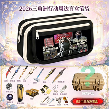 Delta action game peripheral pen bag student gift