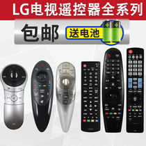 Universal universal remote control original LG TV remote control LCD 3D smart network TV plasma