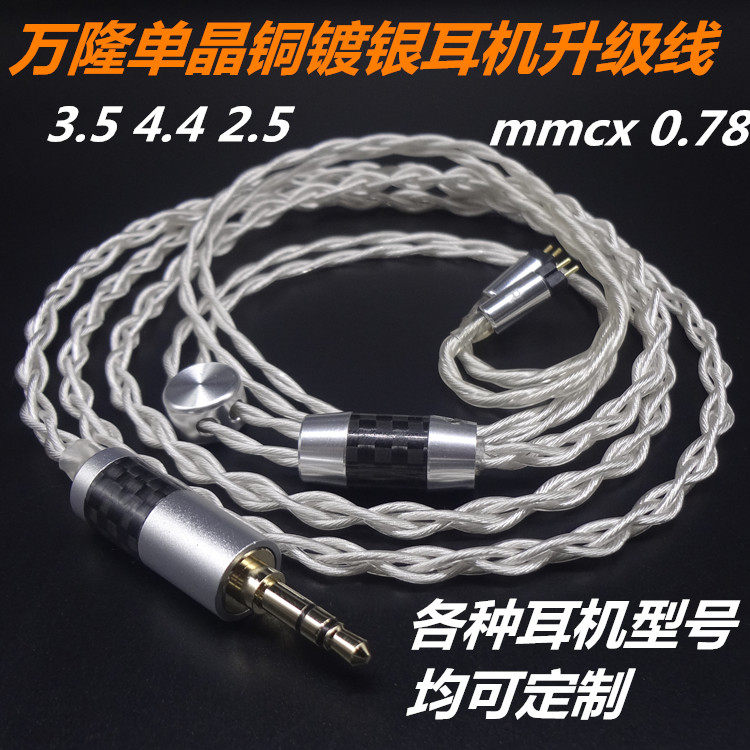 4 4 Balance Line mmcx Champs Elysees Qdc im04 se846 se846 fw001 t8ie Grey oriole Headphone Upgrade Line