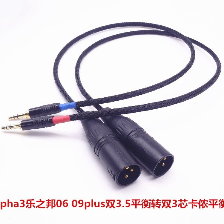 pha3 Double 3 5 Balance transfer Double Cannon 3 Core xlr Carnon transfer Double 3 5 Public output Audio turn connecting line