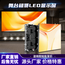 Full color led rental screen P2 P3 advertising stage waterproof box large screen led display rental led electronic screen