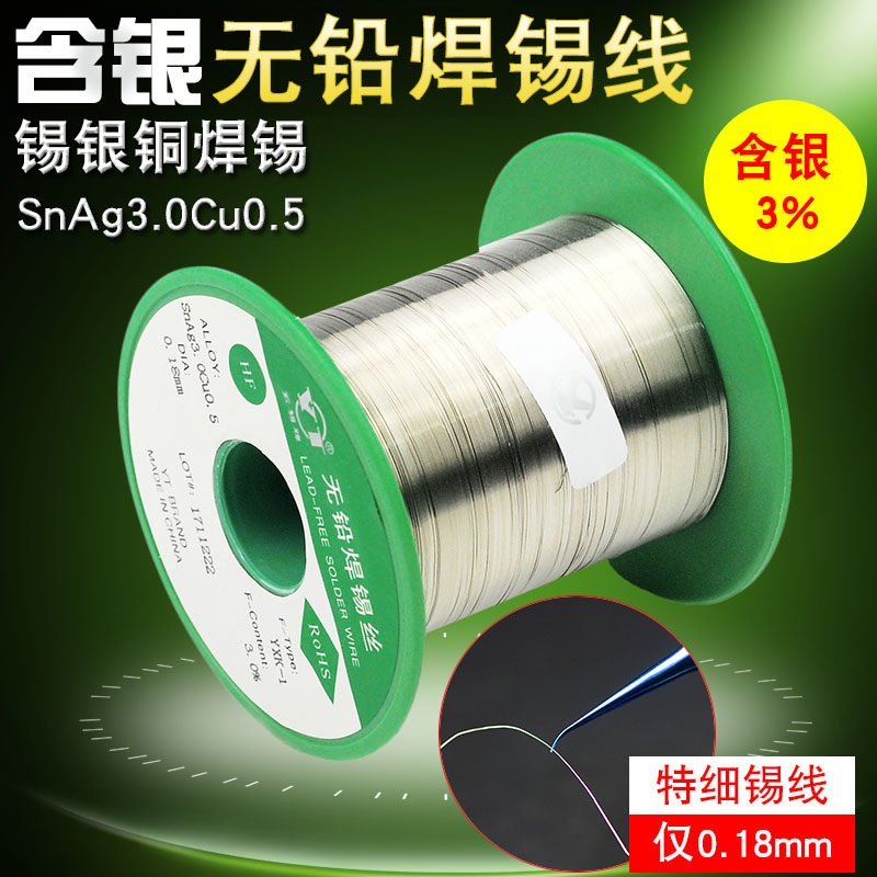 High purity lead-free environmental protection with silver soldering tinderwire 0-18mm fine soldering wire various maintenance flyline special