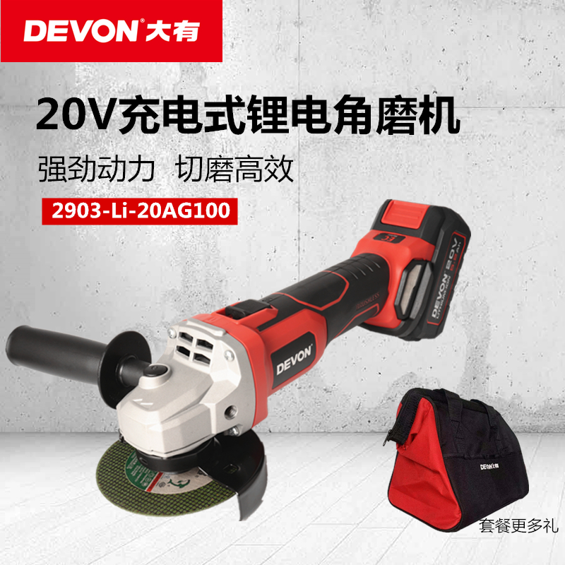 There is a 20V lithium brushless angle mill 2903 charge small hand - polished polishing machine power tool